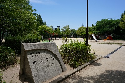 川添公園
